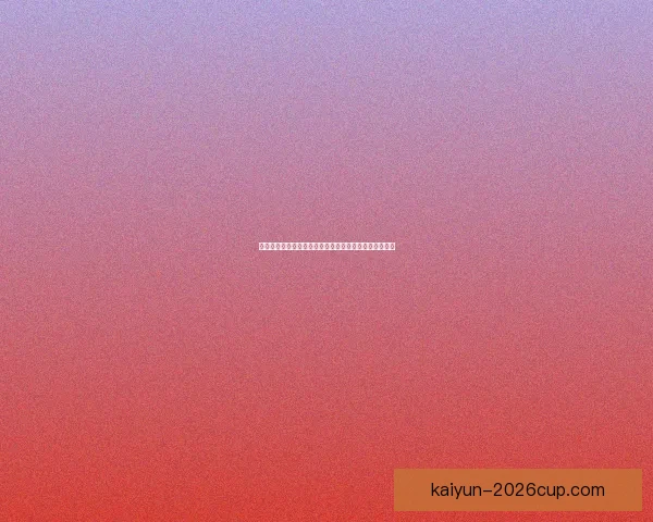 全新体育竞猜入口实时赛事与精彩竞猜参与技巧数据研判